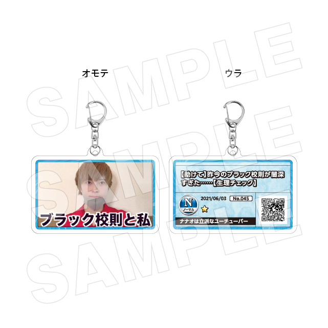 サムネキーホルダー045の画像