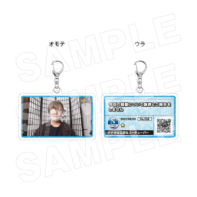 サムネキーホルダー058の画像