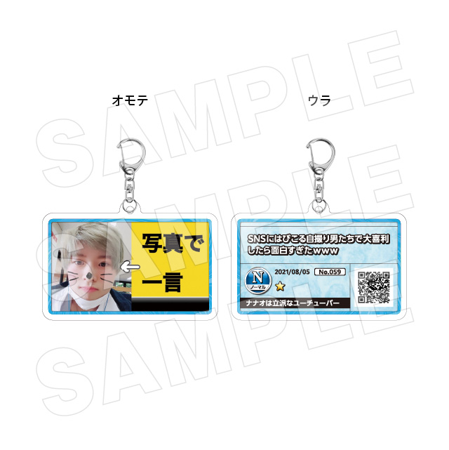 サムネキーホルダー059の画像