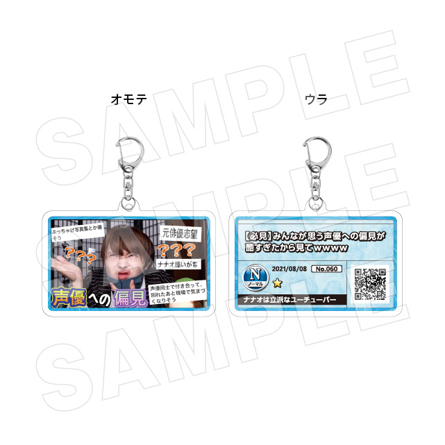 サムネキーホルダー060の画像