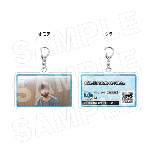 サムネキーホルダー068の画像