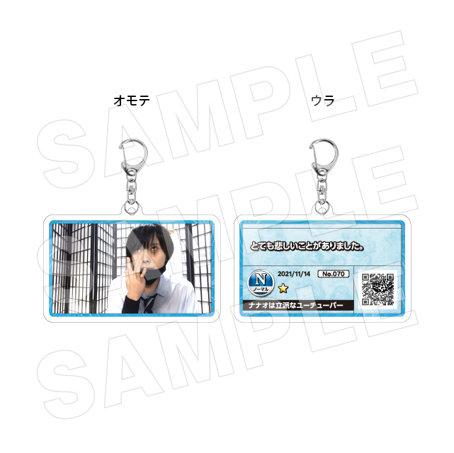 サムネキーホルダー070の画像