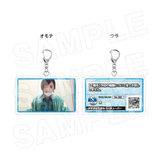 サムネキーホルダー085の画像