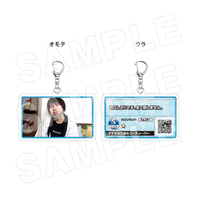 サムネキーホルダー091の画像