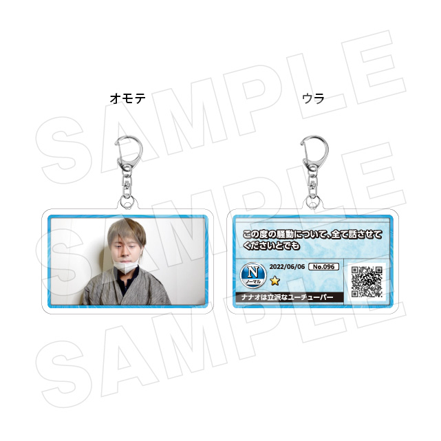 サムネキーホルダー096の画像