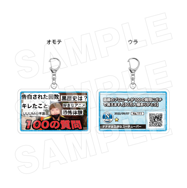 サムネキーホルダー111の画像