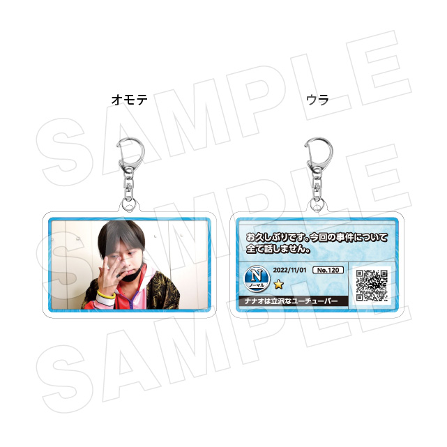 サムネキーホルダー120の画像