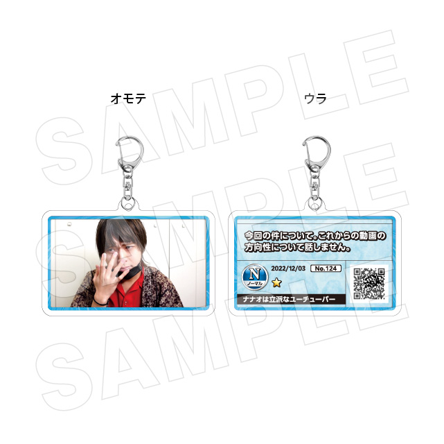 サムネキーホルダー124の画像