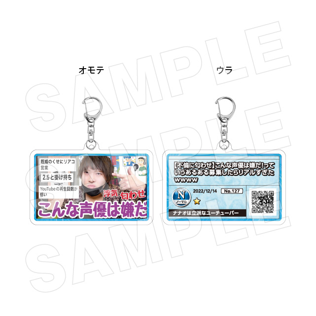 サムネキーホルダー127の画像