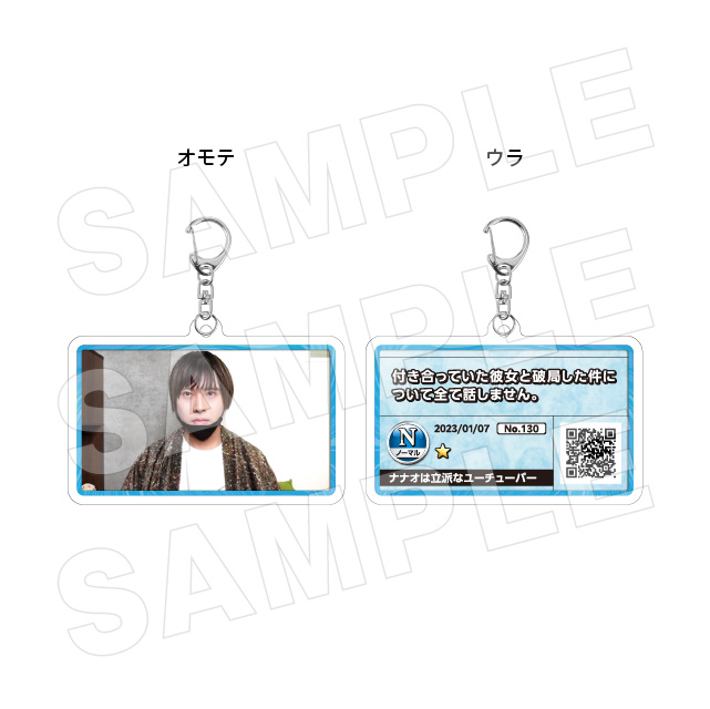 サムネキーホルダー130の画像