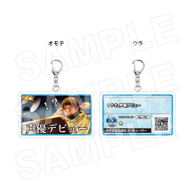 サムネキーホルダー140の画像