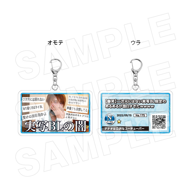 サムネキーホルダー175の画像