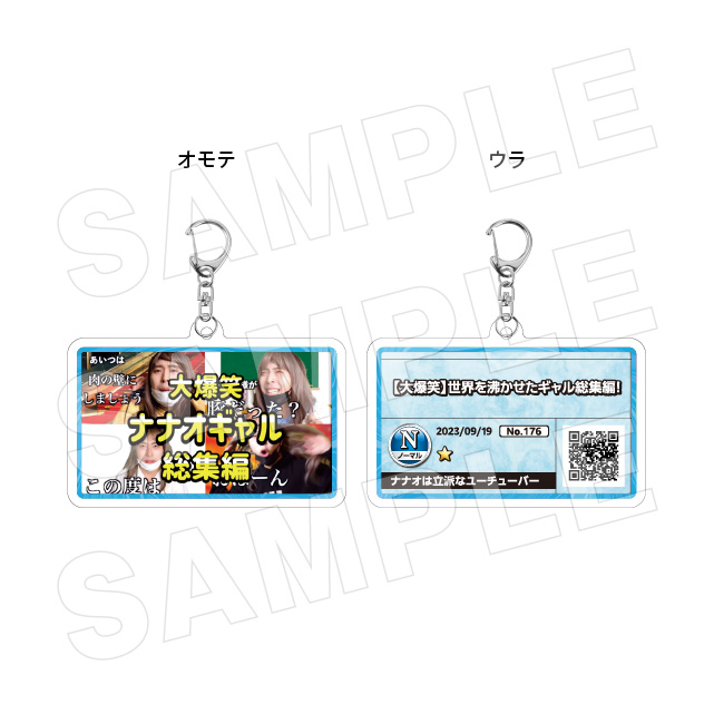 サムネキーホルダー176の画像