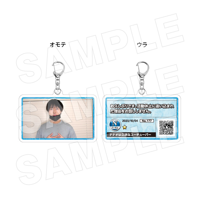 サムネキーホルダー177の画像