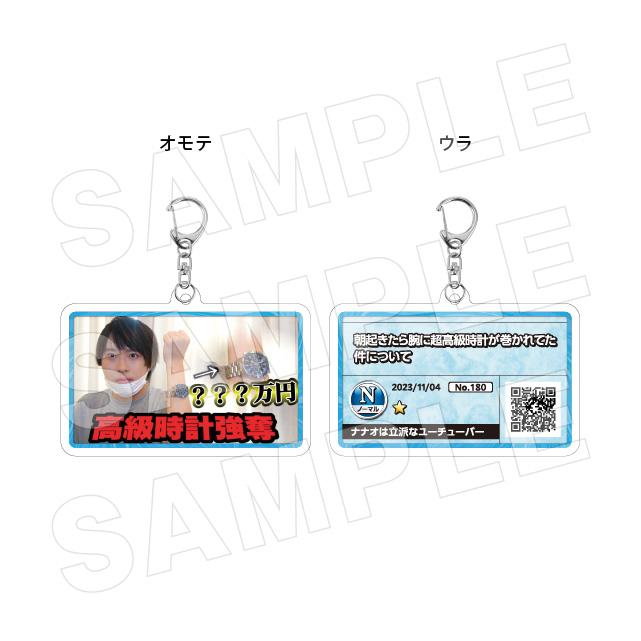 サムネキーホルダー180の画像