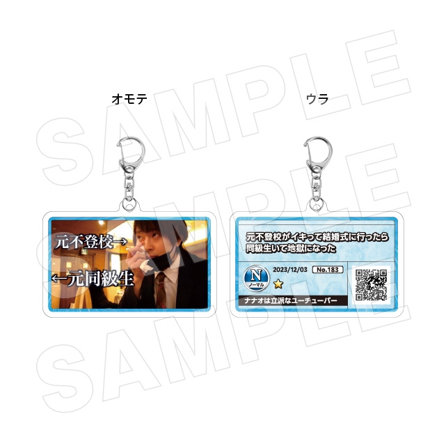 サムネキーホルダー183の画像