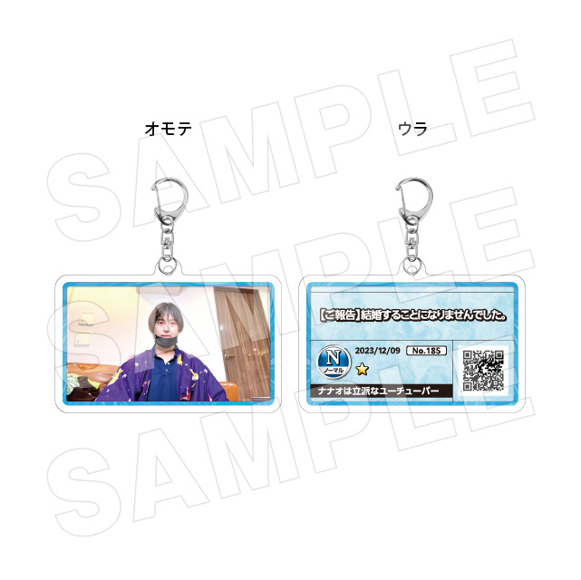 サムネキーホルダー185の画像