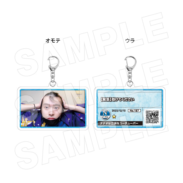 サムネキーホルダー187の画像