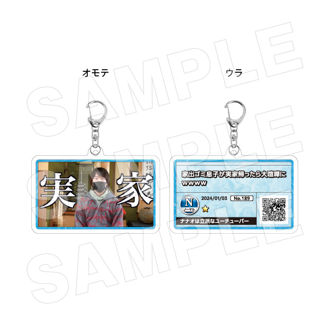 サムネキーホルダー189の画像