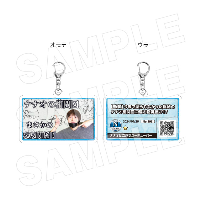 サムネキーホルダー193の画像