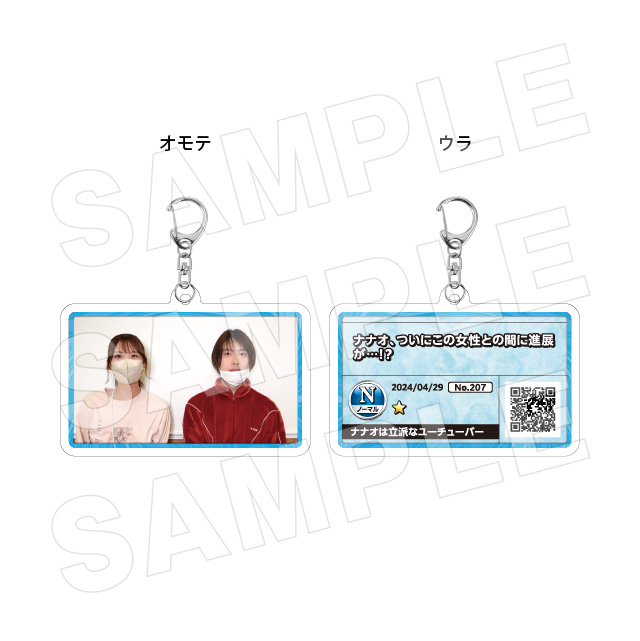 サムネキーホルダー207の画像