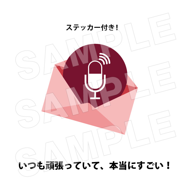 ボイスメッセージAの画像