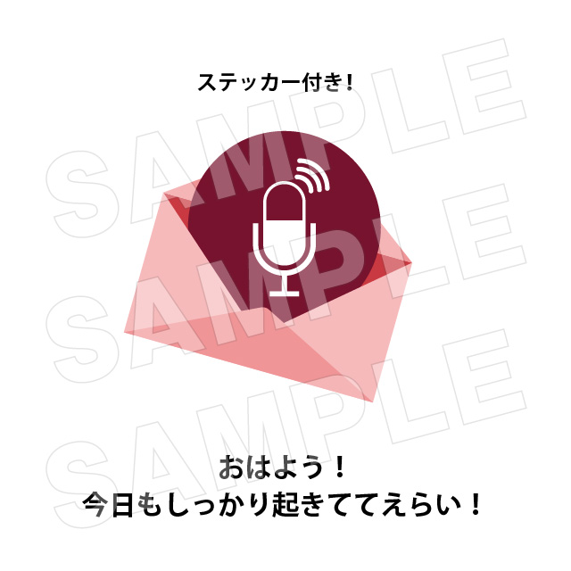 ボイスメッセージCの画像