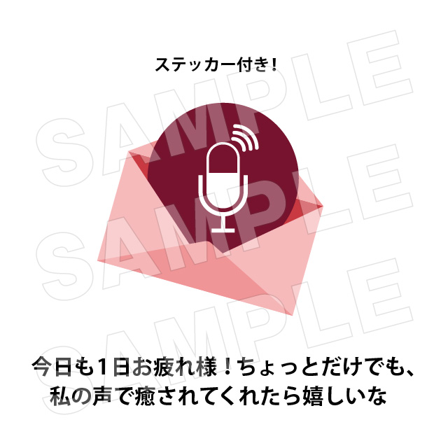 ボイスメッセージDの画像