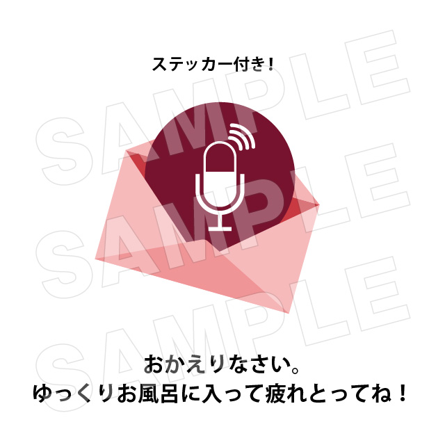 ボイスメッセージEの画像