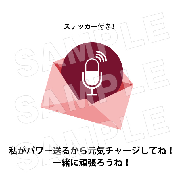 ボイスメッセージGの画像