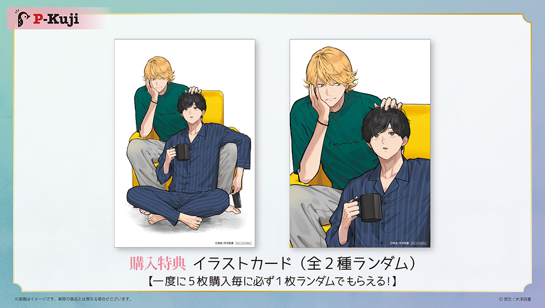 購入特典イラストカードの画像