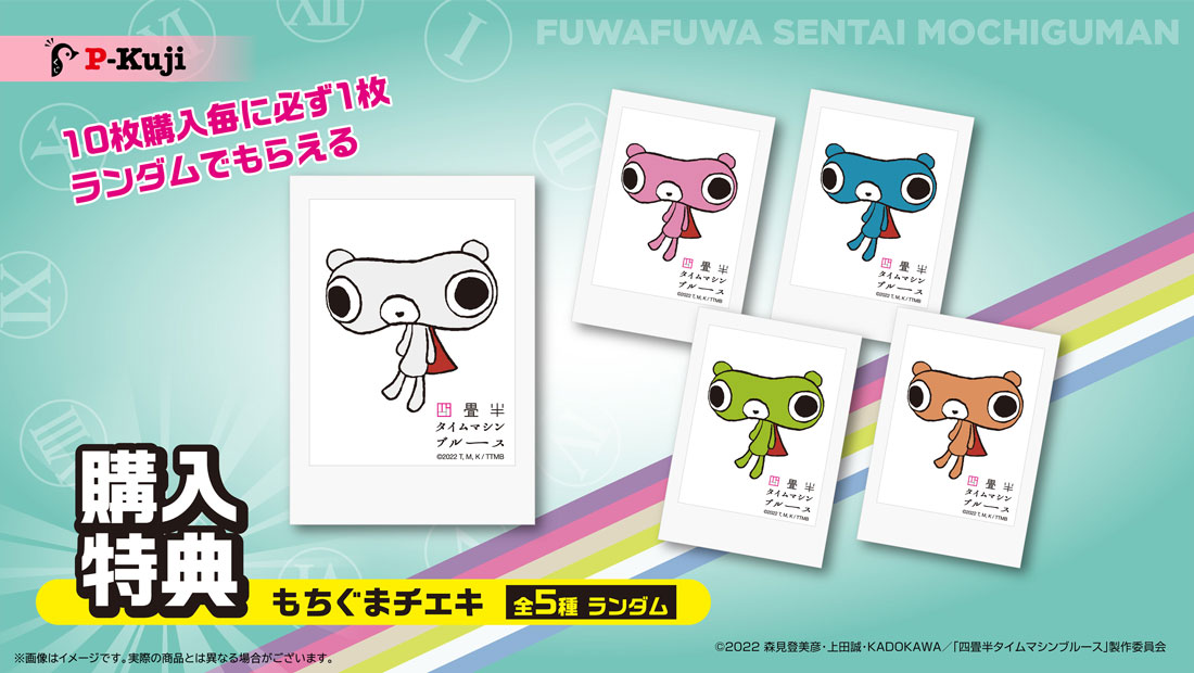 もちぐまチェキ　の画像