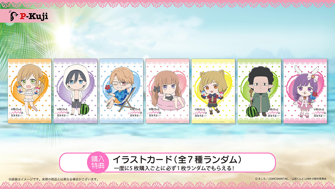 購入特典 イラストカードの画像