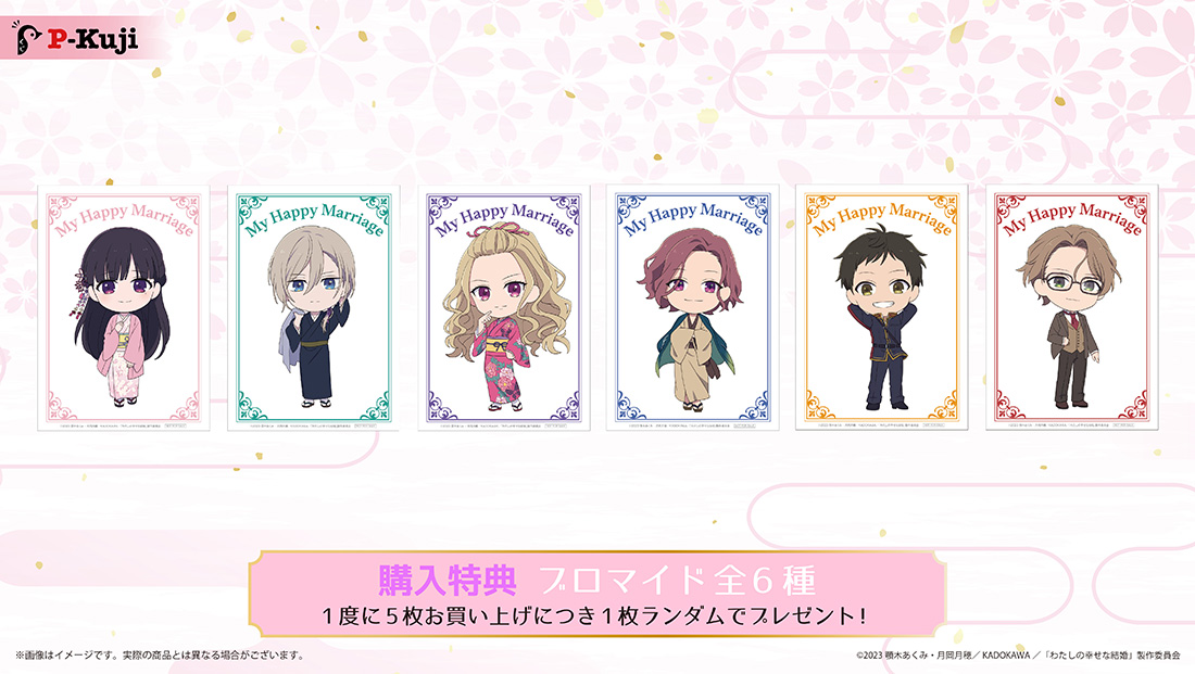 ブロマイドの画像