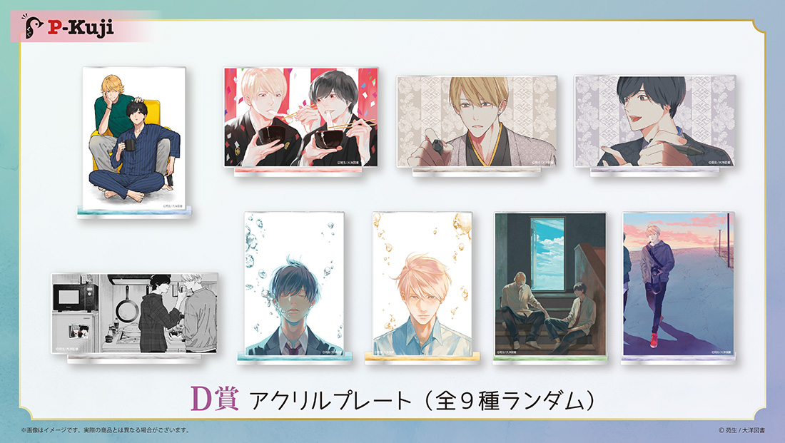 アクリルプレートの画像