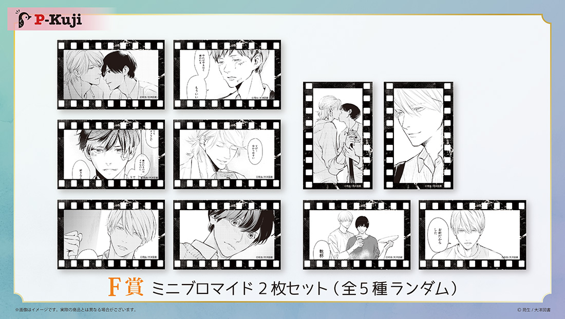 ミニブロマイド2枚セットの画像