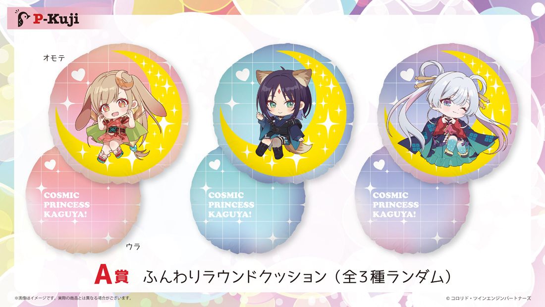 ふんわりラウンドクッションの画像