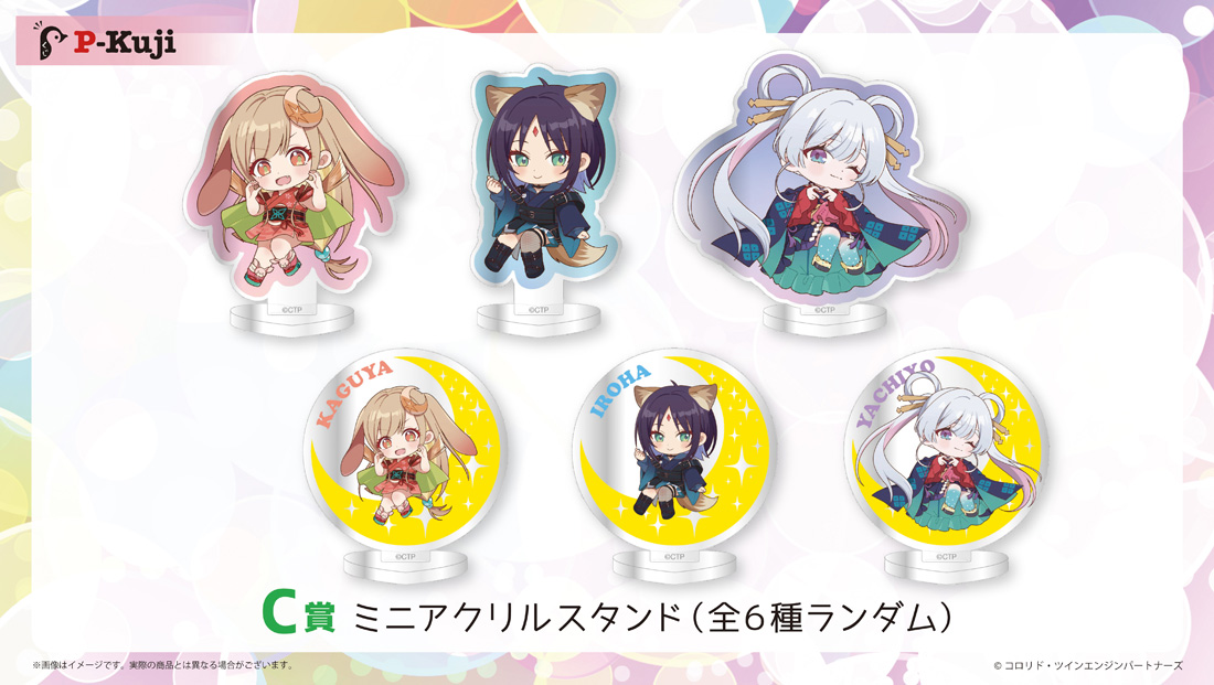 ミニアクリルスタンドの画像