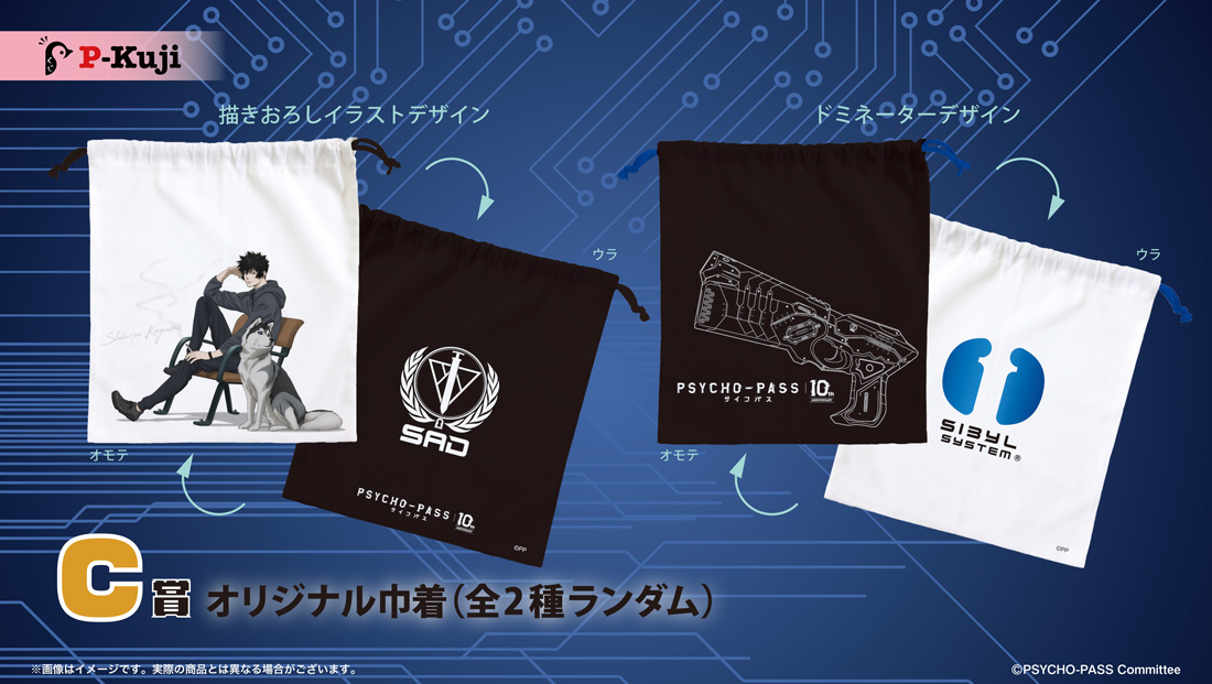 【入手困難】Pくじ　PSYCHO-PASS サイコパス　Ａ賞　オリジナルパーカー 入手困難】Pくじ PSYCHO-PASS サイコパス A賞 オリジナルパーカー