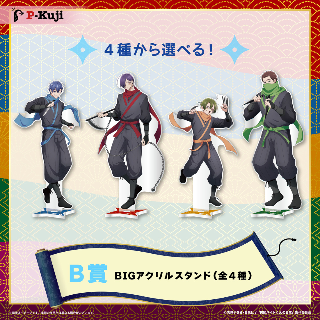BIGアクリルスタンドの画像