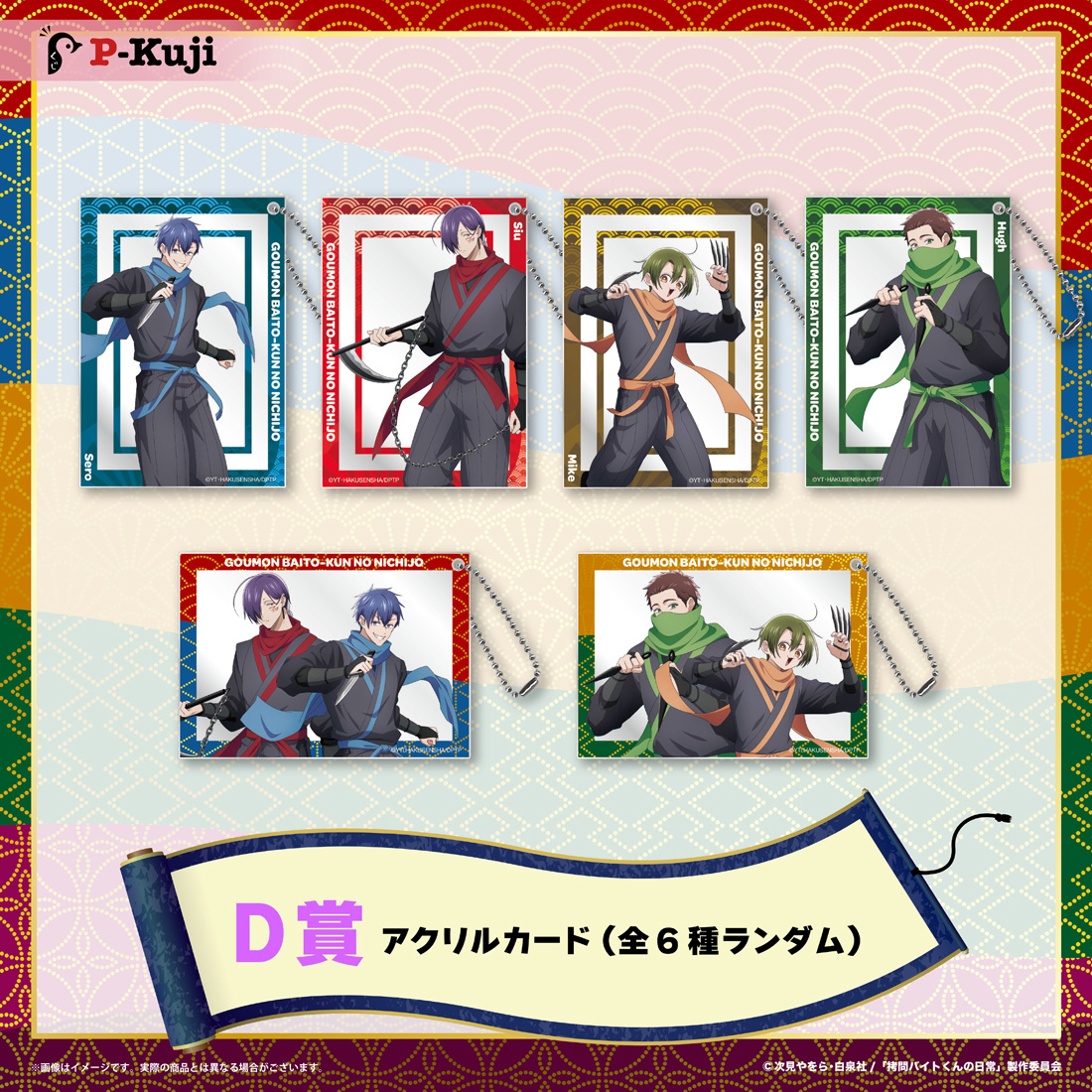 アクリルカードの画像