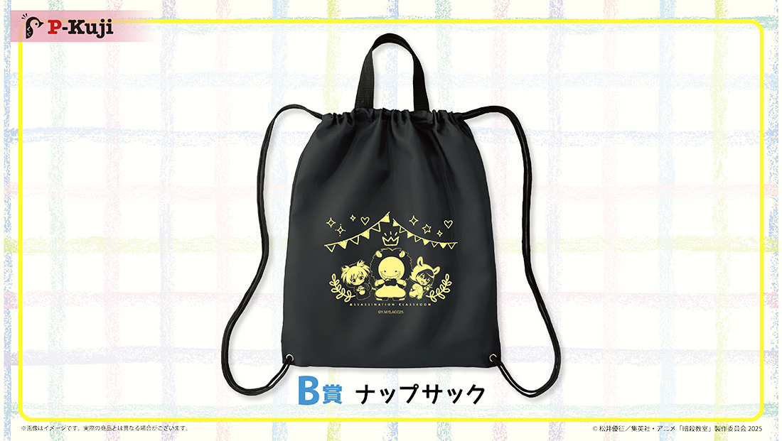 ナップサックの画像