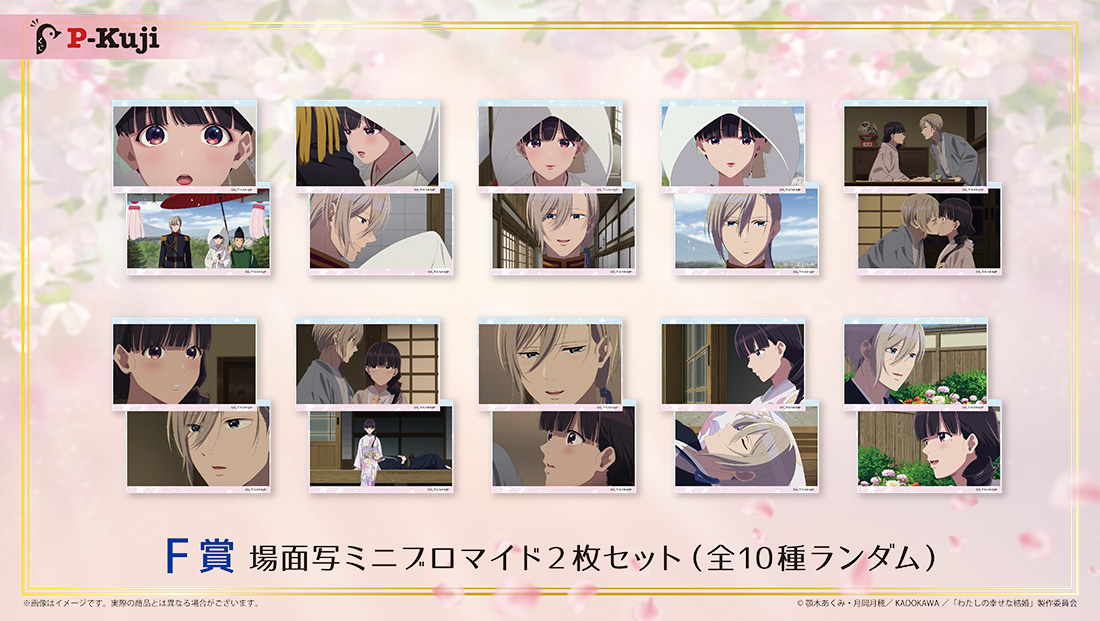 場面写ミニブロマイド2枚セットの画像