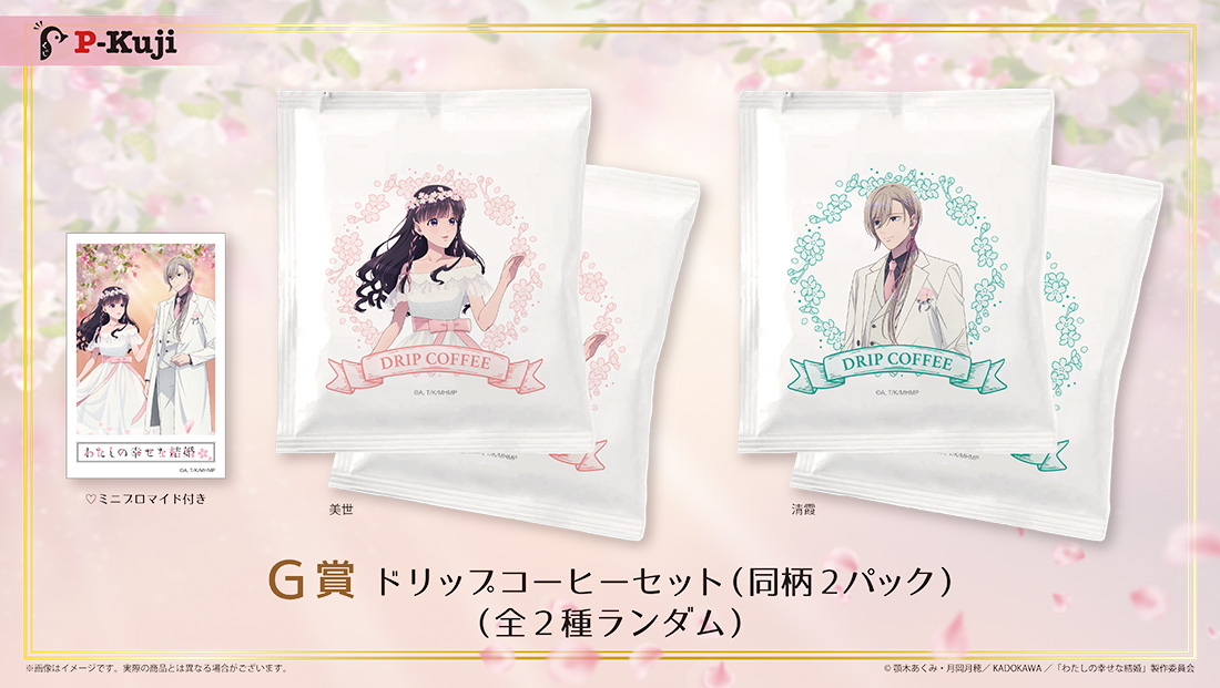 ドリップコーヒーセットの画像
