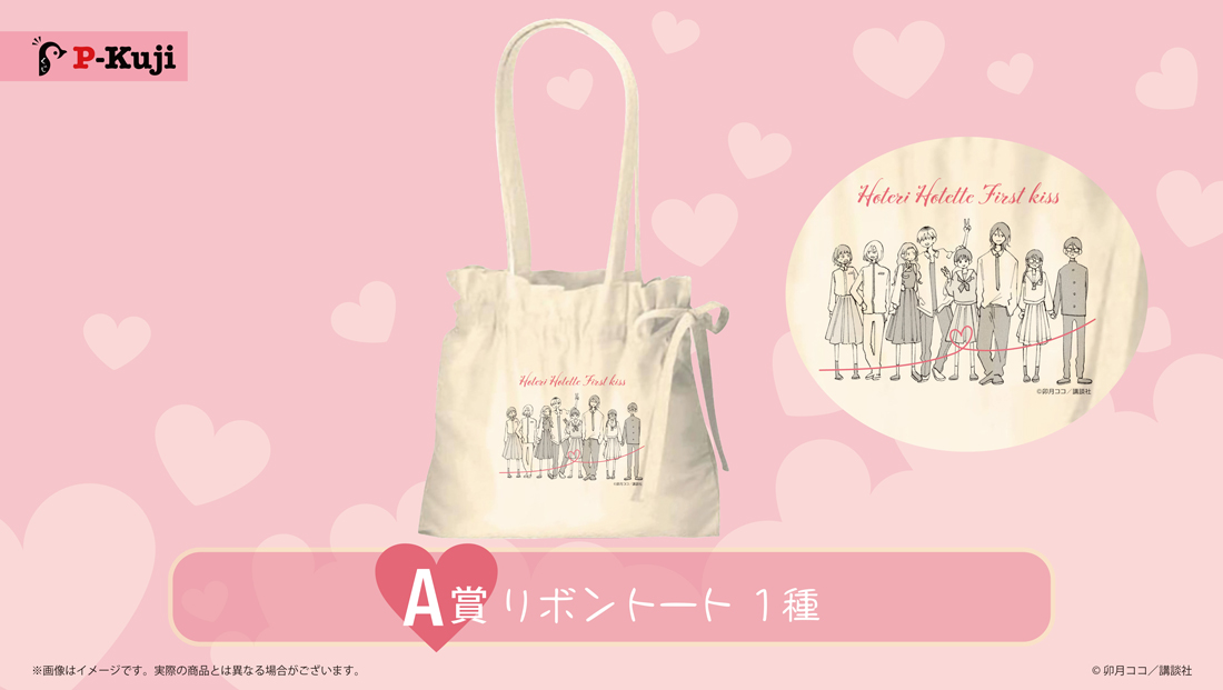 リボントートバッグの画像