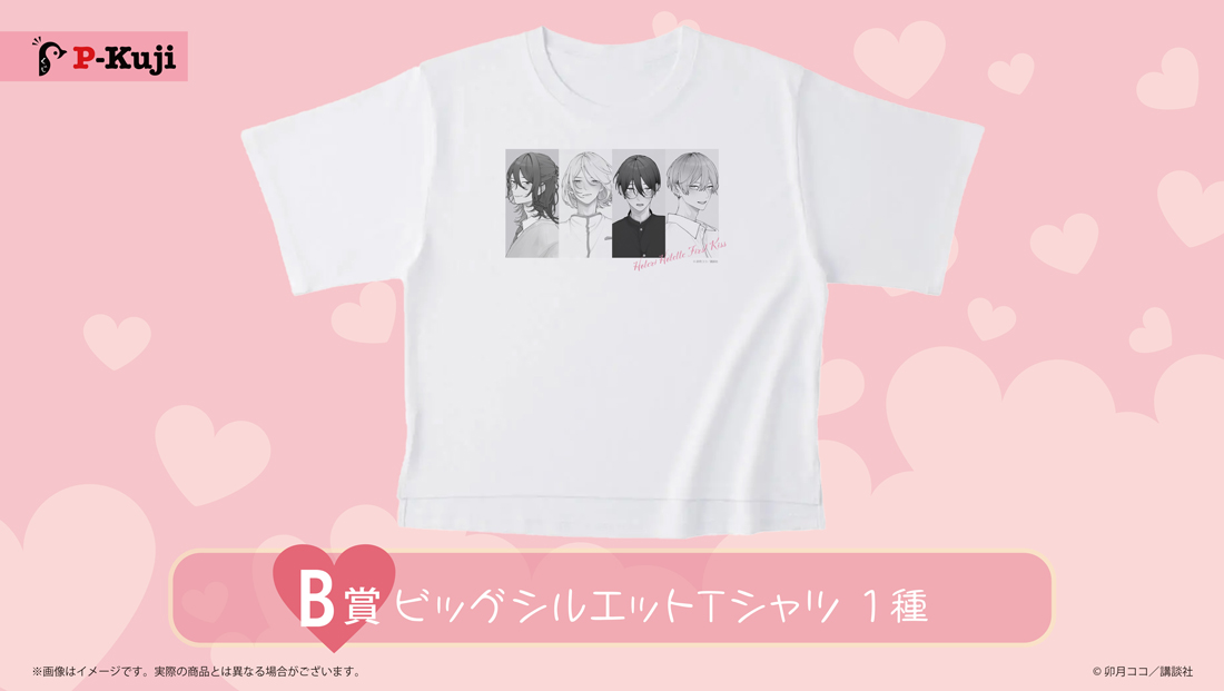ビッグシルエットTシャツの画像