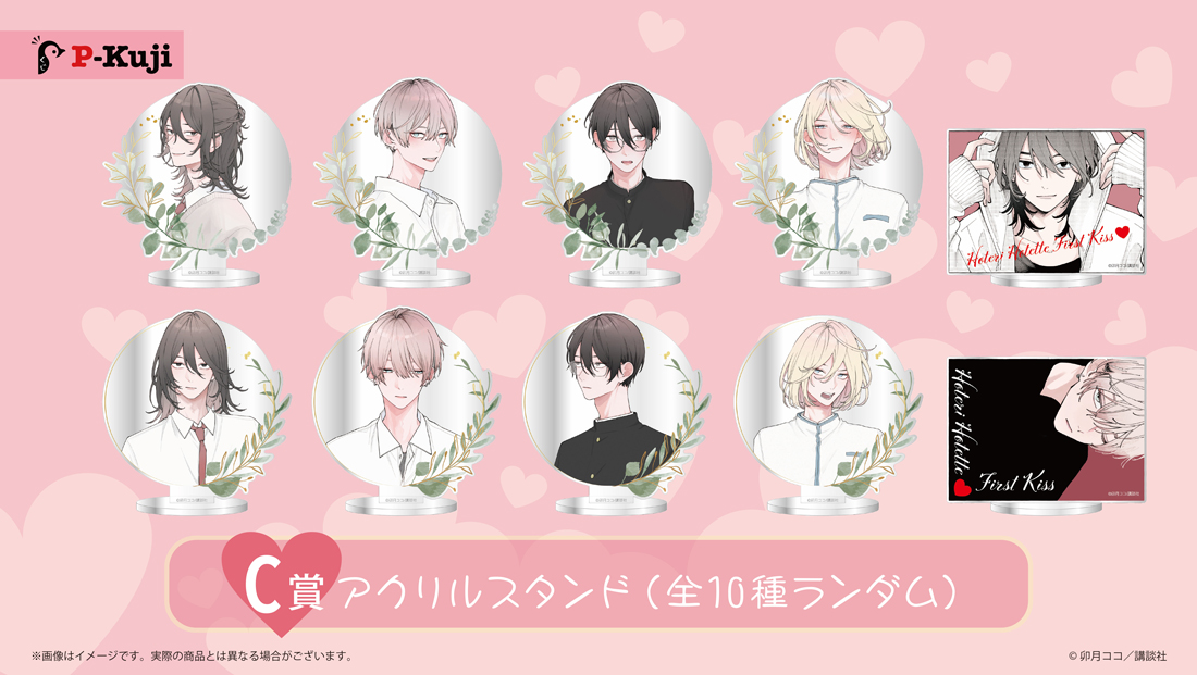 アクリルスタンドの画像