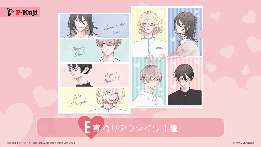 クリアファイルの画像