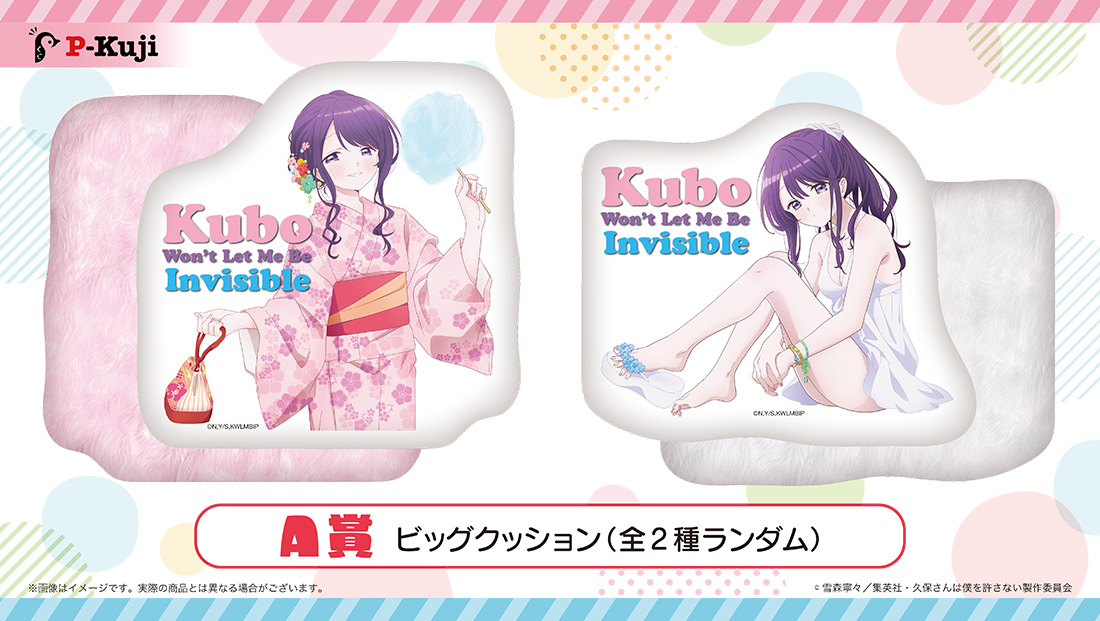 ビッグクッションの画像