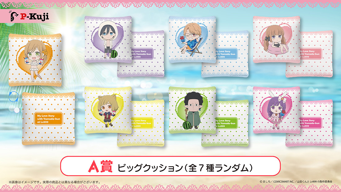 ビッグクッションの画像